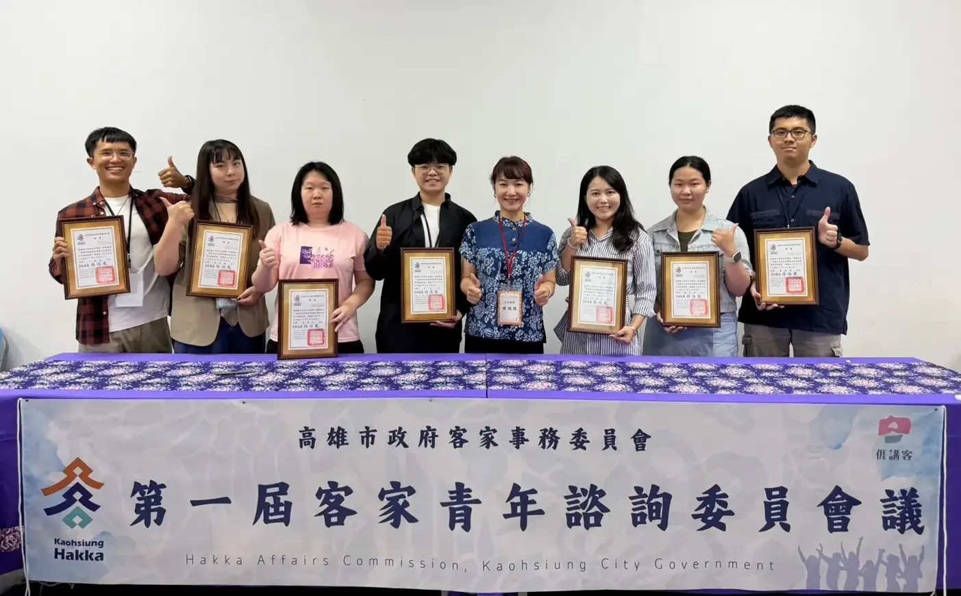 高雄市政府客家事務委員會5月30日召開第一屆第一次客家青年諮詢委員會議。高雄市客委會提供