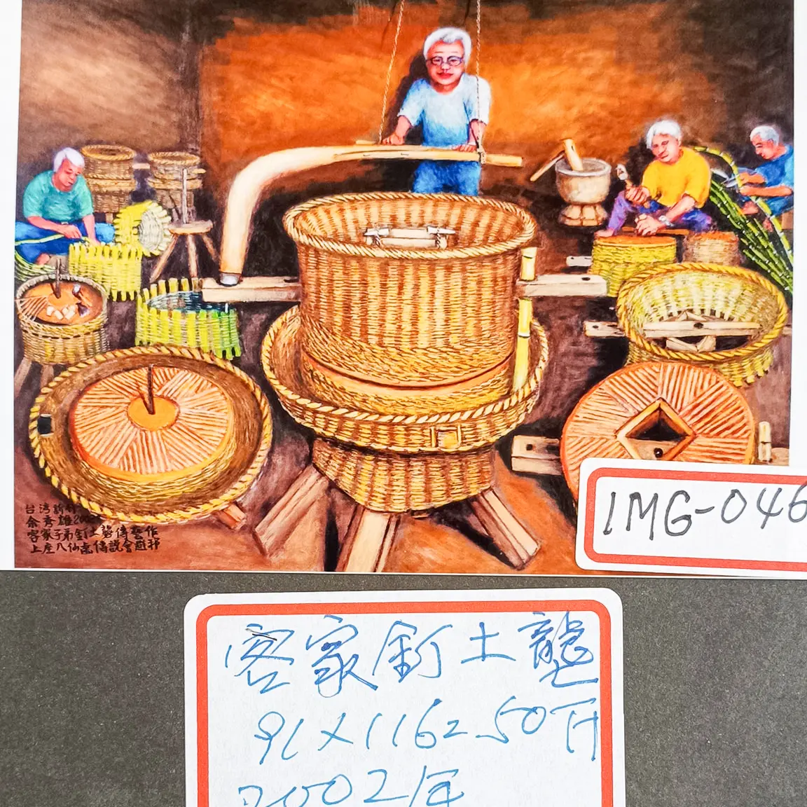 家住竹東的老畫家余秀雄,把百年前客家人天天要用的機器,用竹編藤條製作「礱」的場面,用工筆畫出來。照片余秀雄提供
