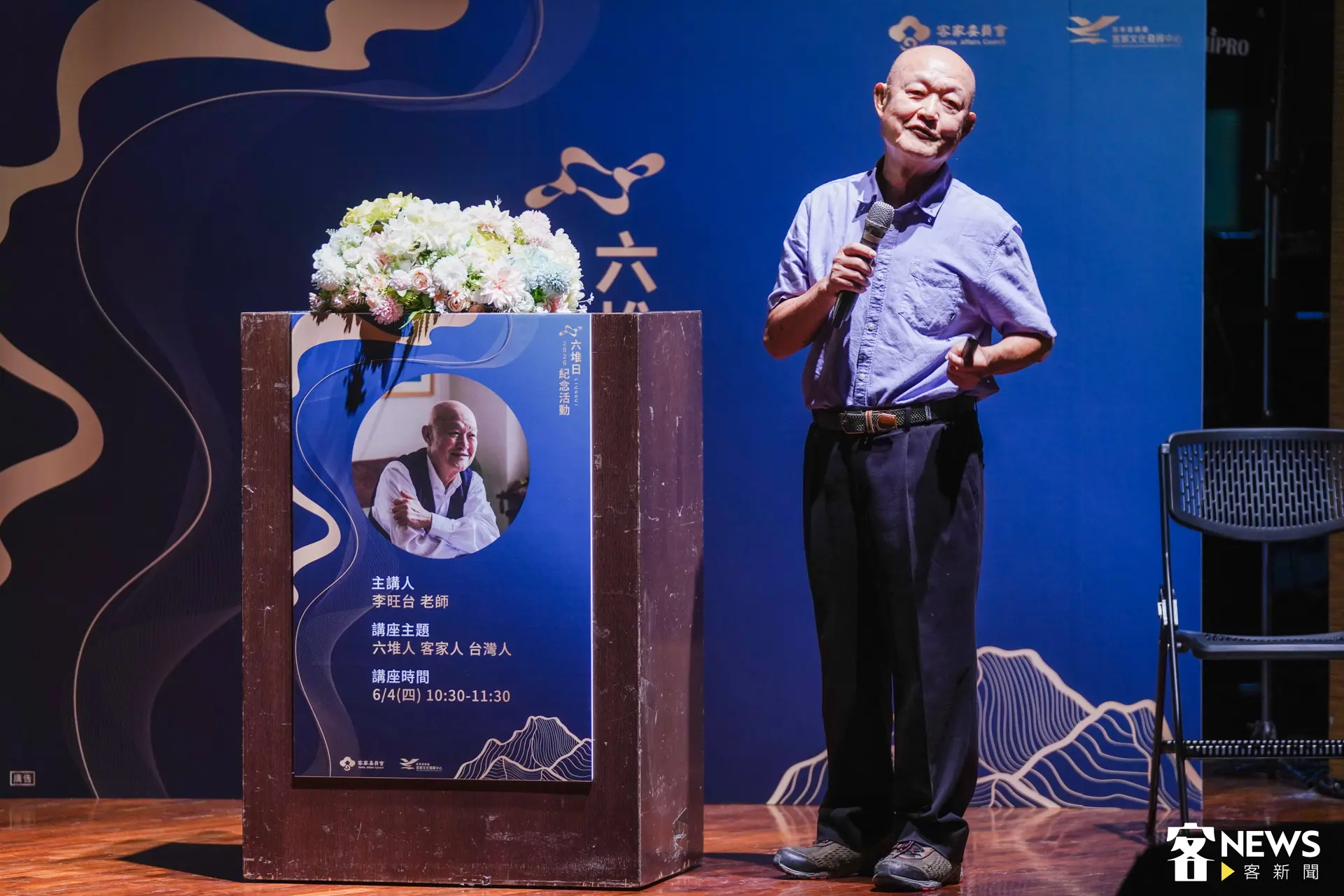 李旺台受邀於六堆日活動舉辦專題講座,帶領民眾認識六堆歷史與文化。朱愷元攝
