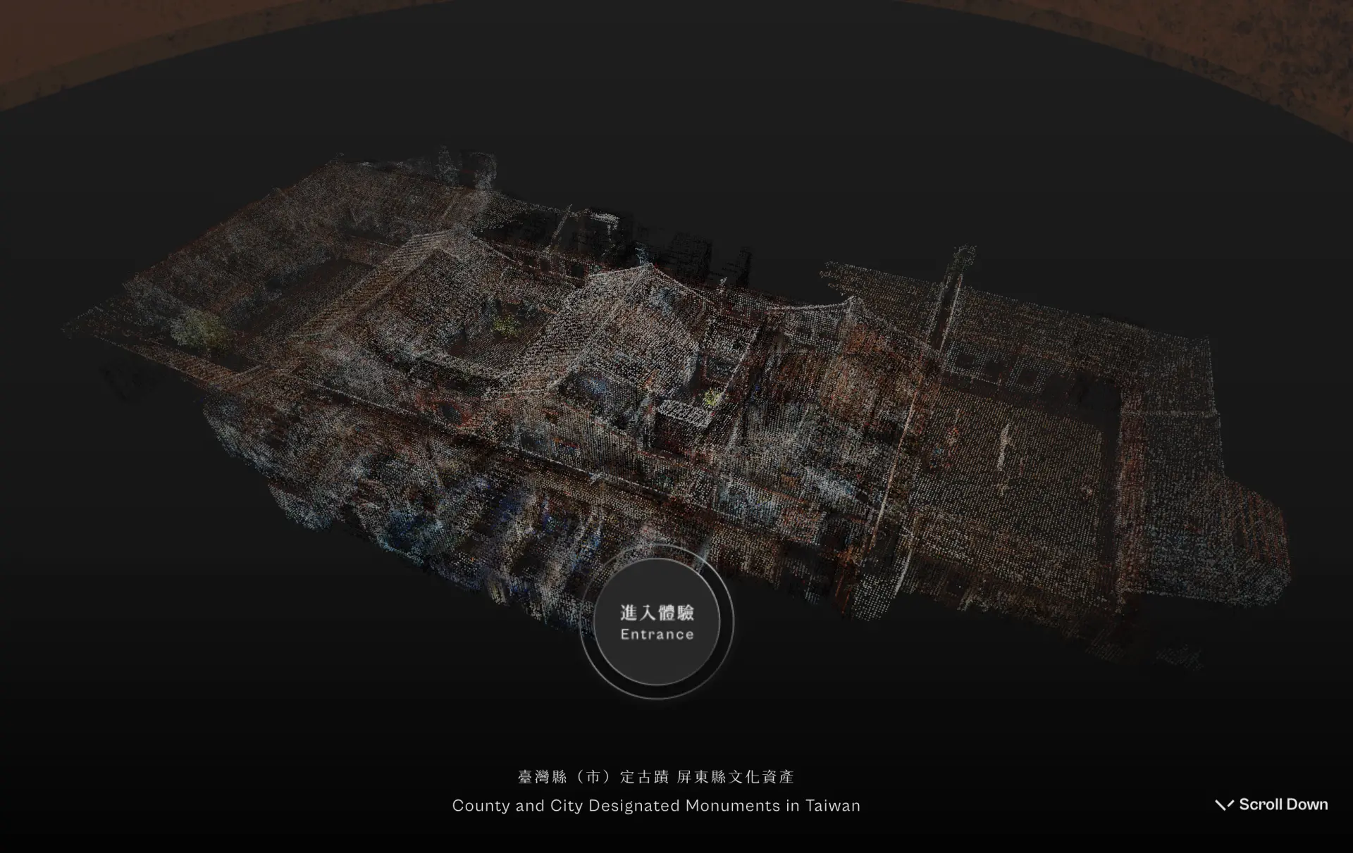 「佳冬蕭宅虛擬博物館」已上線，民眾可線上參觀建築物內部各種細節。翻攝畫面
