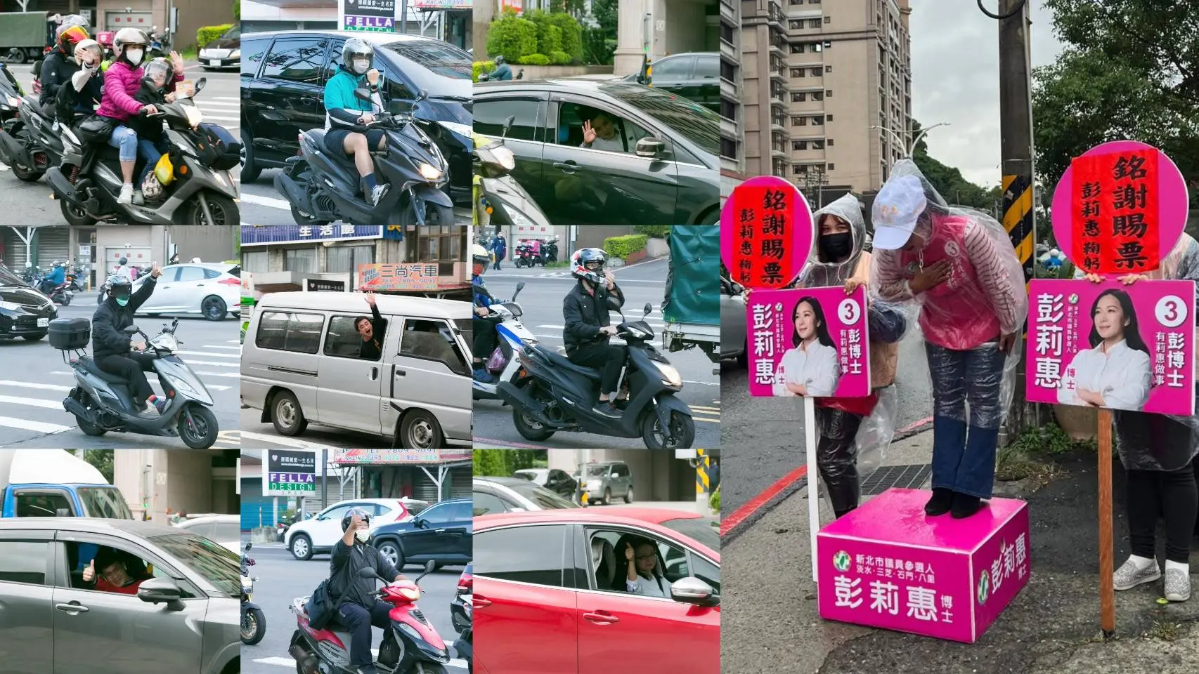 彭莉惠在選後連續一週站在路口謝票，向一路陪伴、鼓勵與支持的鄉親朋友表達誠摯謝意。許多支持者也給她滿滿的打氣，成為她繼續勇敢前進的力量。彭莉惠提供