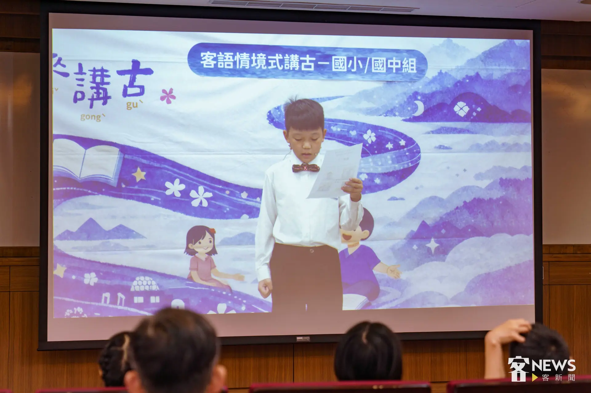北台灣客語講故事比賽,吸引基隆到台中的北台八縣市122校、428位同學參賽交流。李宥妍攝