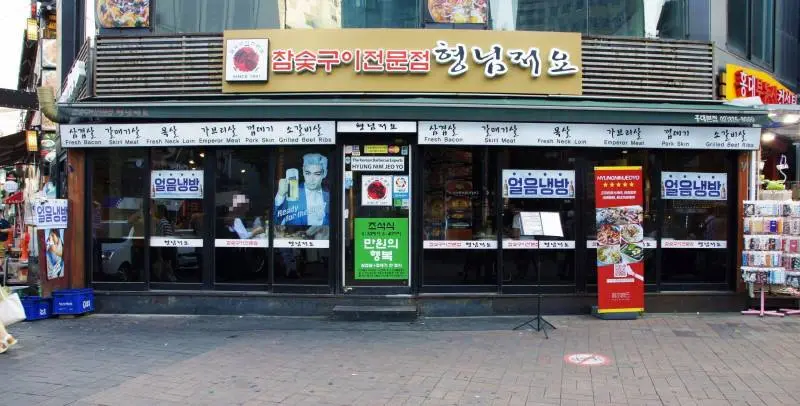 「형님저요」裝潢走韓國在地、復古風，本身就是當地排隊名店，Google maps擁有4.3顆星，評論中大讚「肉質新鮮、價格不貴」。翻攝自형님저요臉書