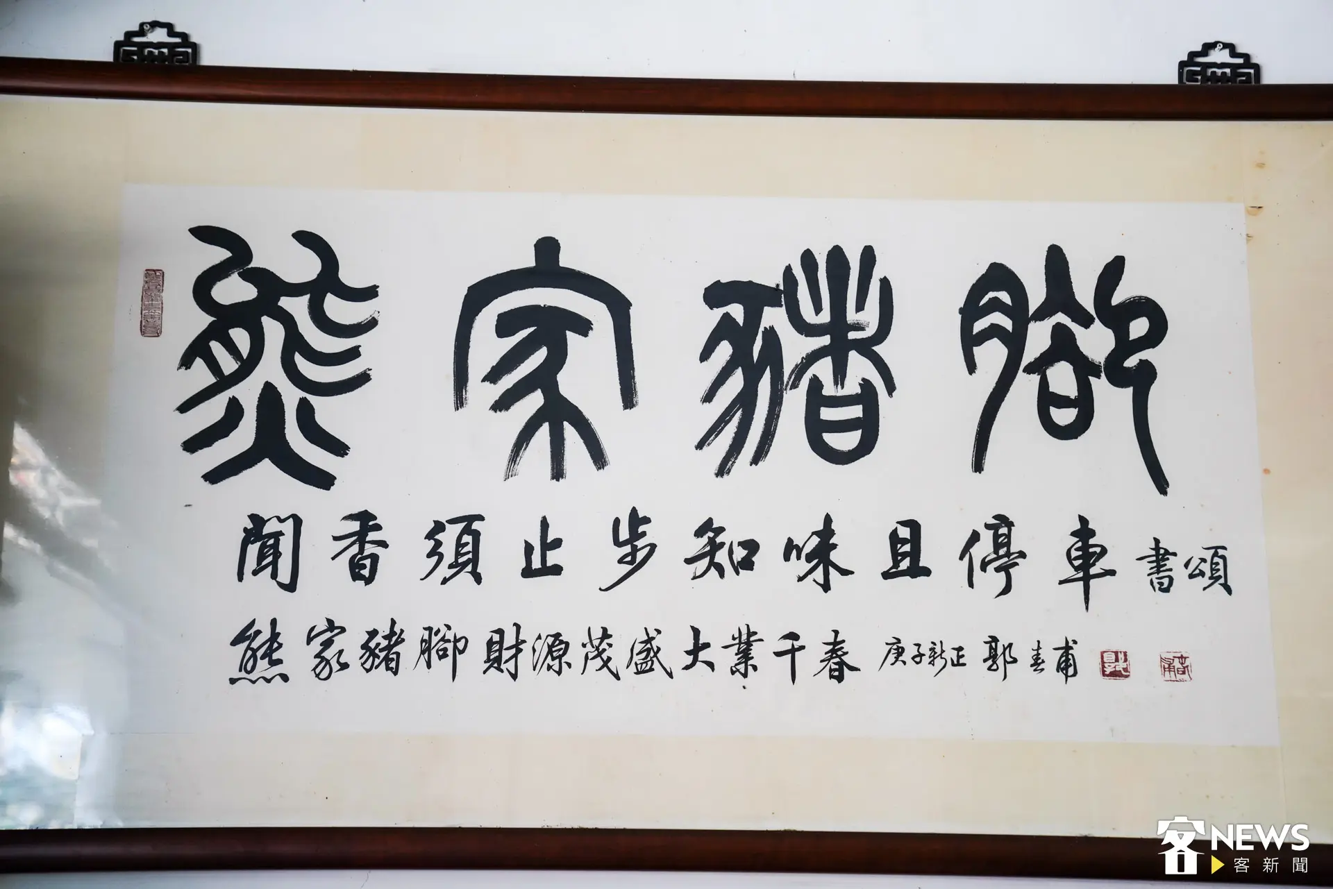 熊家豬腳是在地陪伴許多人成長的老店，持續書寫萬巒美食故事。朱愷元攝