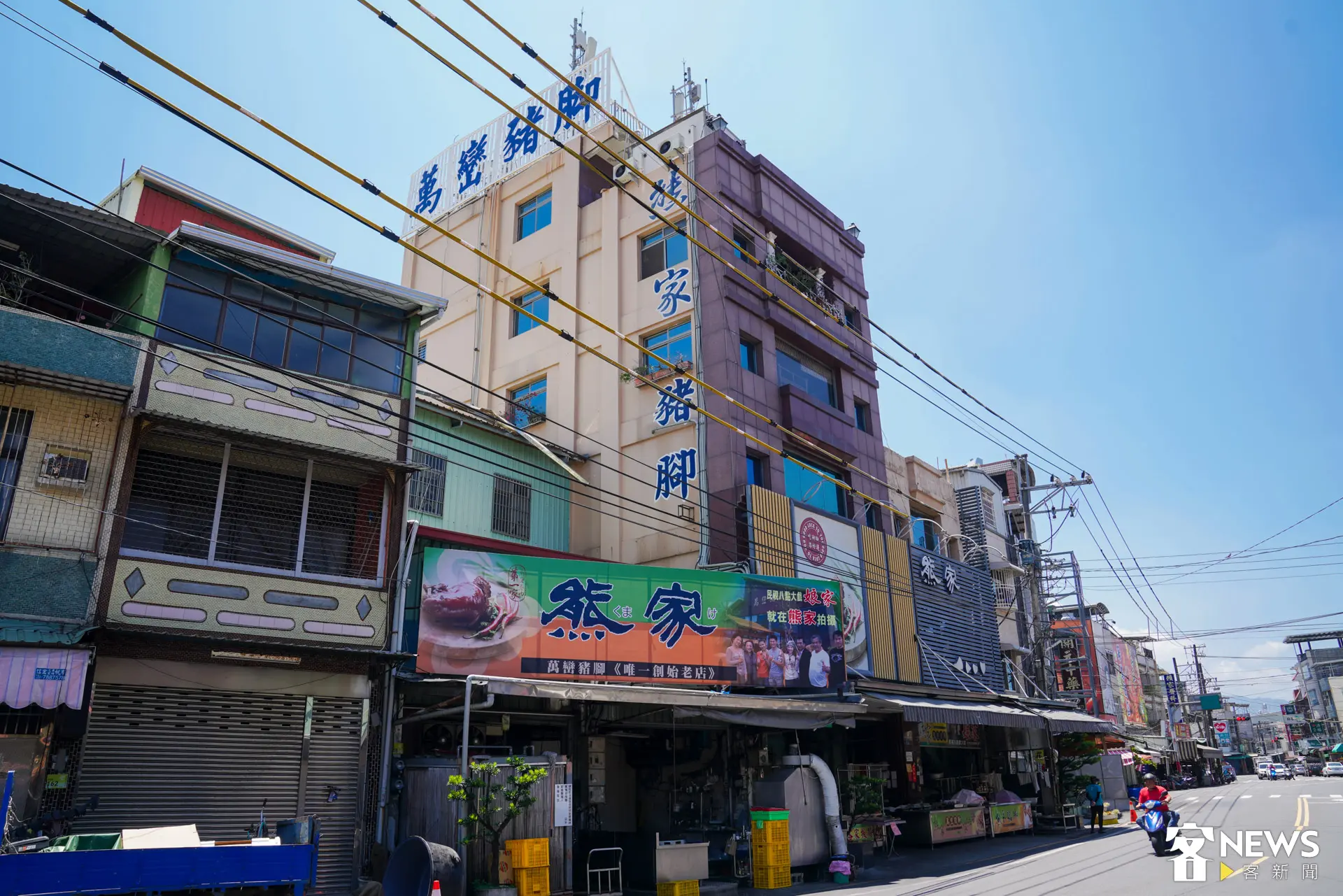 結合萬巒豬腳與客家料理特色，熊家豬腳發展出獨樹一格的美食品牌。朱愷元攝