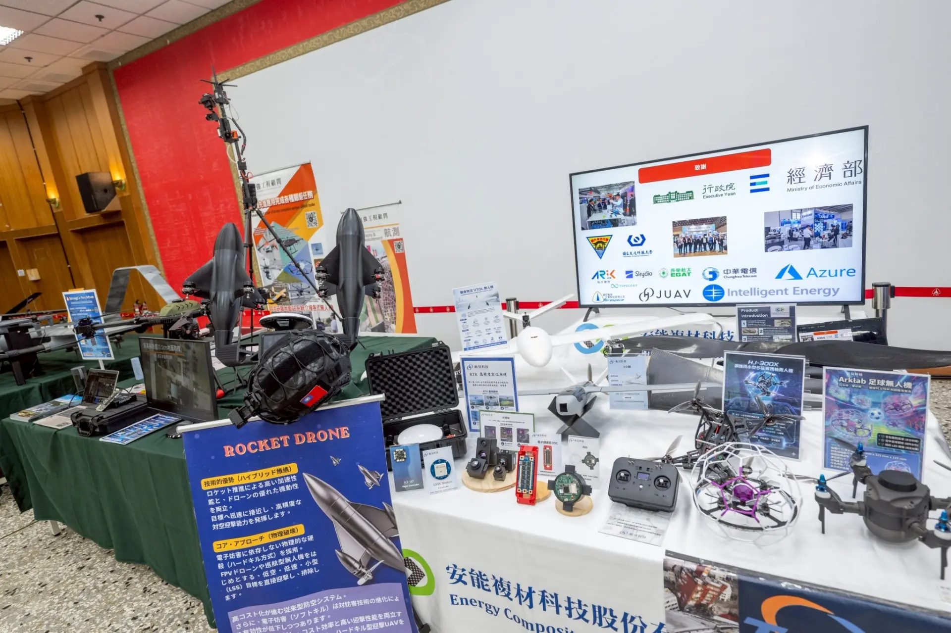 無人機相關設備於活動現場展出,吸引與會者駐足參觀。總統府提供