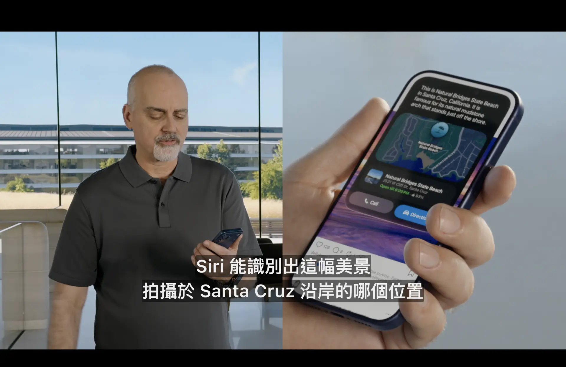 當使用者看到一張貼文圖片並詢問這是哪裡，Siri AI能主動搜尋網路資訊找出地點。翻攝自WWDC2026影片