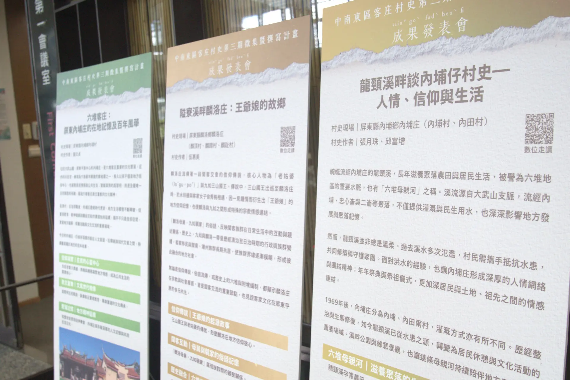 中東南區客庄村史第三期計畫，6月7日發表21本作者撰寫成果。廖文琪攝