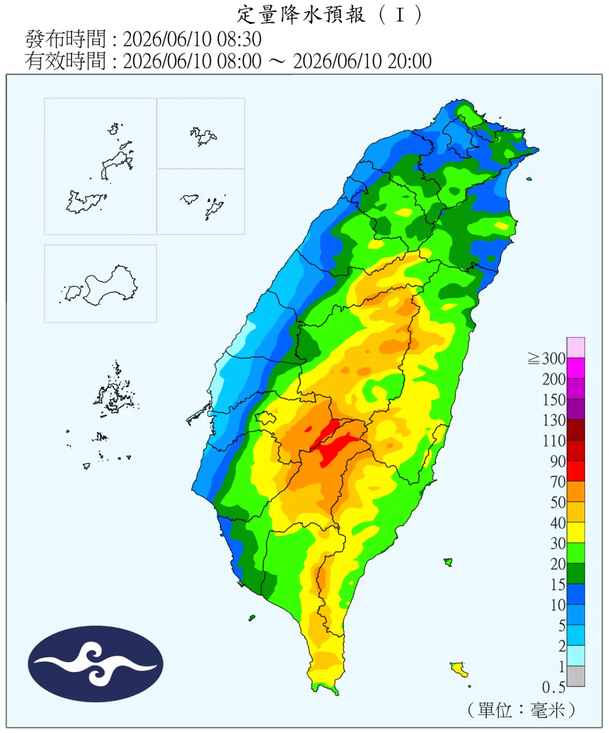 氣象署發布今(10)日上午8時至晚間8時雨量預測。中央氣象署提供