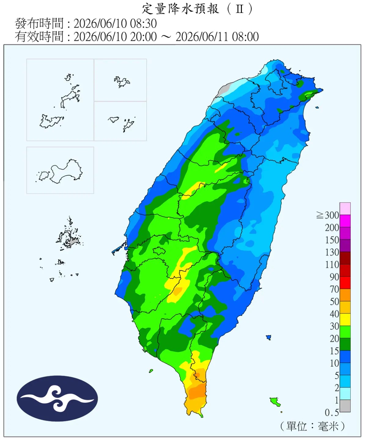氣象署發布今(10)日晚間8時至明日上午8時雨量預測。中央氣象署提供
