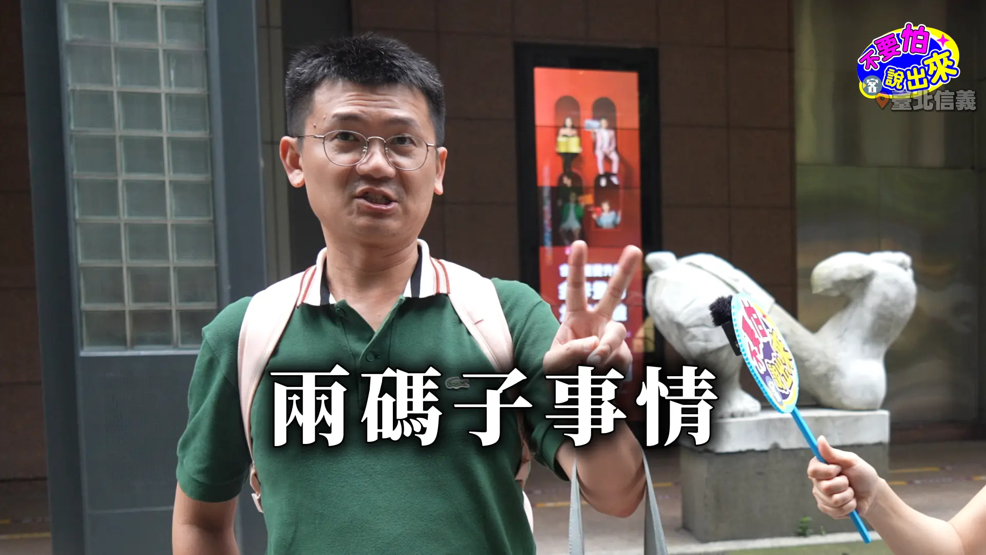 給了孝親費，過年還要不要包紅包？」受訪民眾的看法也相當兩極 。朱愷元攝