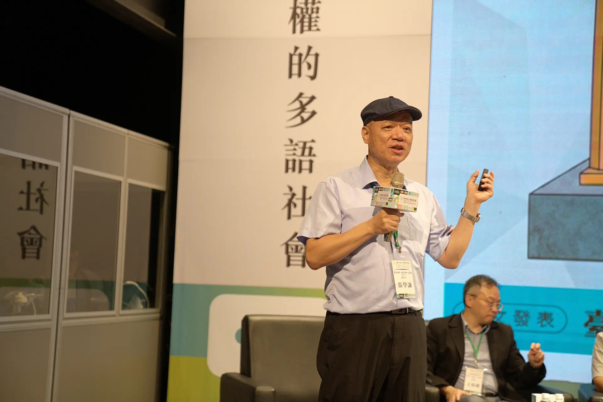 東華大學教授張學謙發表語言活力及語言景觀等觀點。廖文琪攝