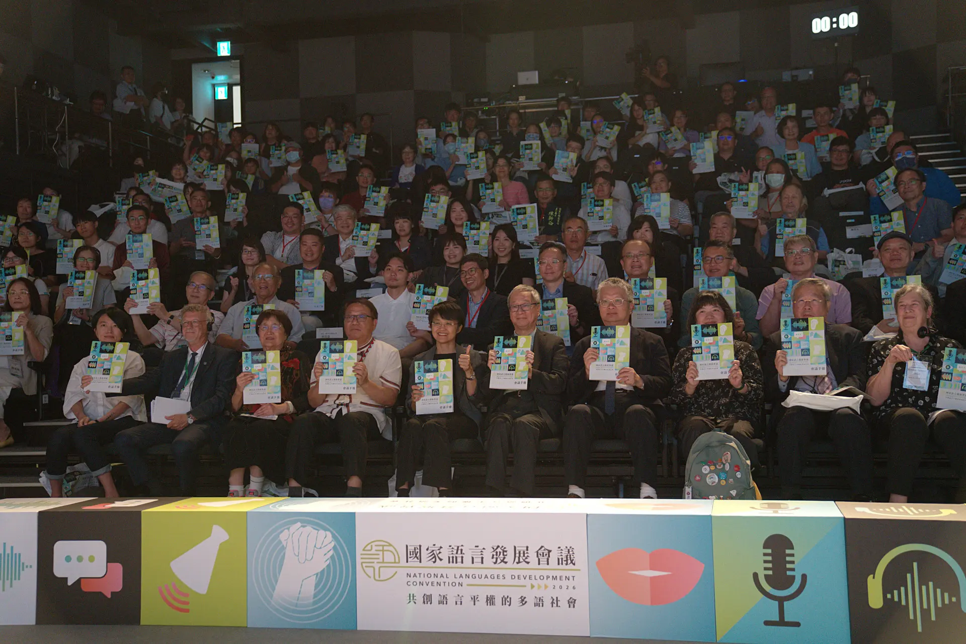 第三屆國家語言發展會議，6月13日上午開幕式，文化部長李遠（中）、客委會主委古秀妃（前排左5）共同推動語言平權。廖文琪攝