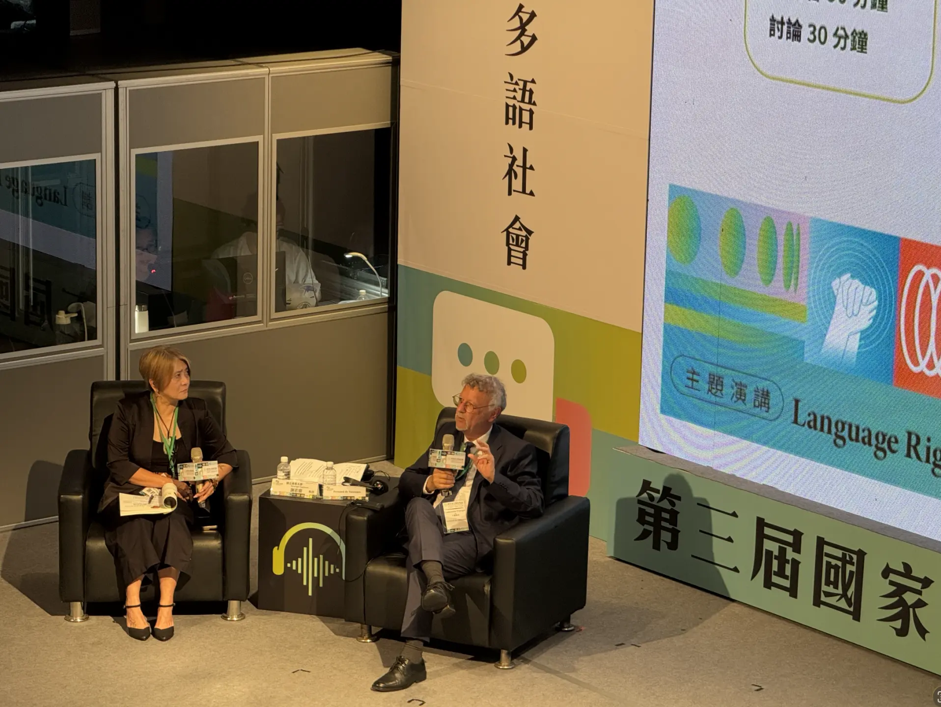 國家語言發展會議邀請各界專家學者語談，分享國際間語言復振的經驗。莊勝鴻攝
