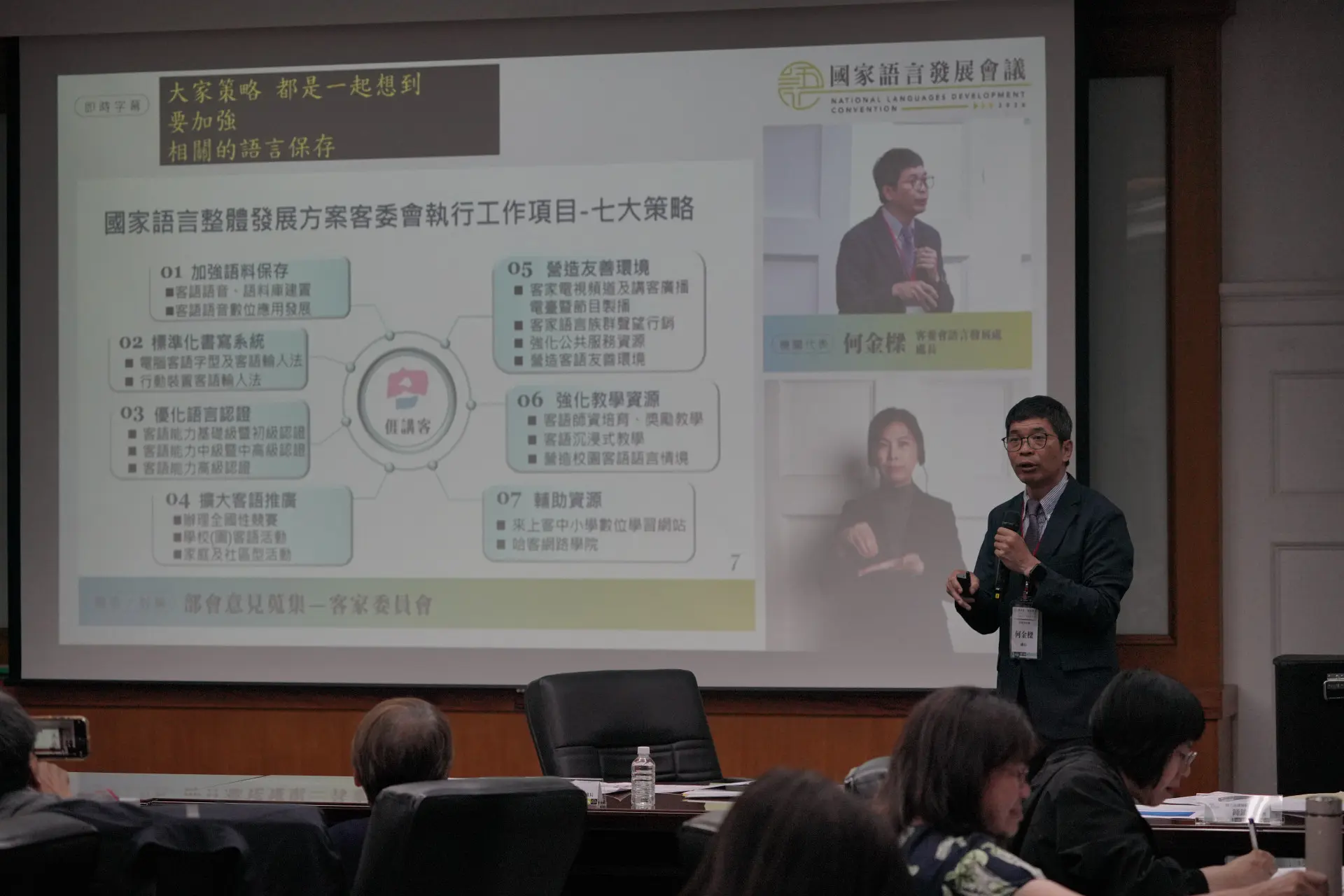 客委會語言發展處處長何金樑指出，客委會投入AI、網路、甚至客語輸入法等計畫，都已有成果。莊勝鴻攝