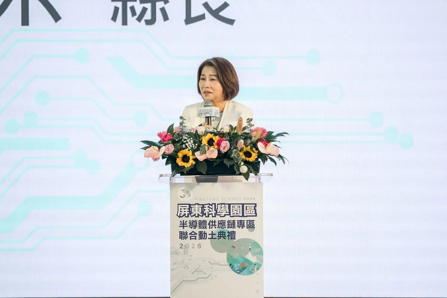 台積電供應鏈進駐屏科專區聯合動土屏東縣長致詞。屏東縣政府