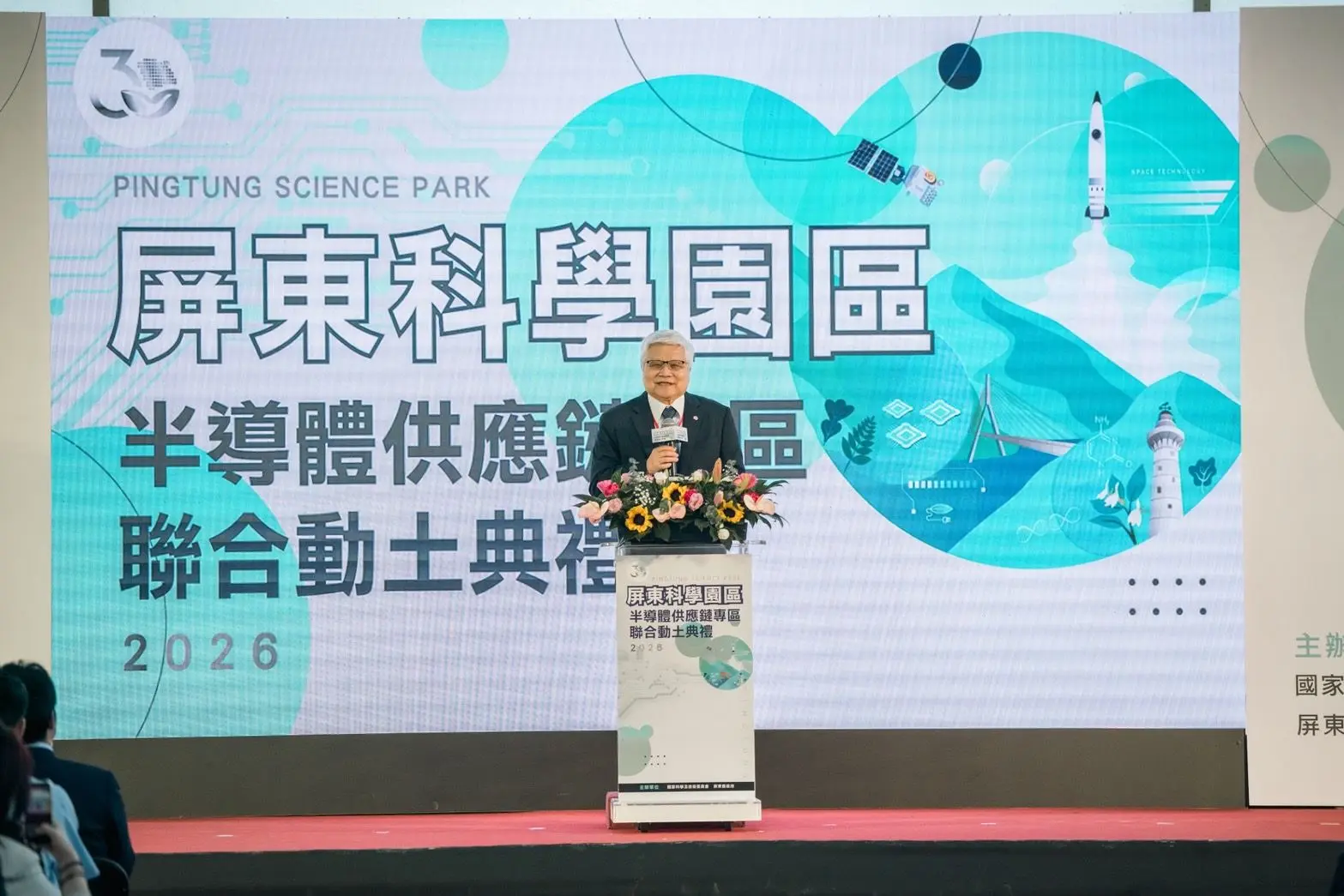 台積電供應鏈進駐屏科專區聯合動土典禮,台積電董事長魏哲家致詞。屏東縣政府