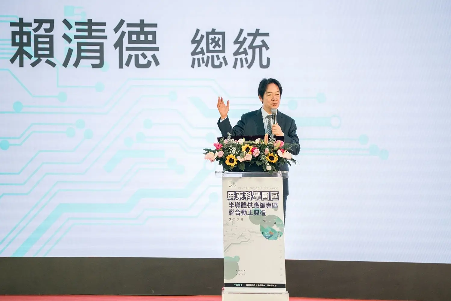 總統賴清德近日於台積電供應鏈進駐屏科專區聯合動土典禮上致詞。屏東縣政府