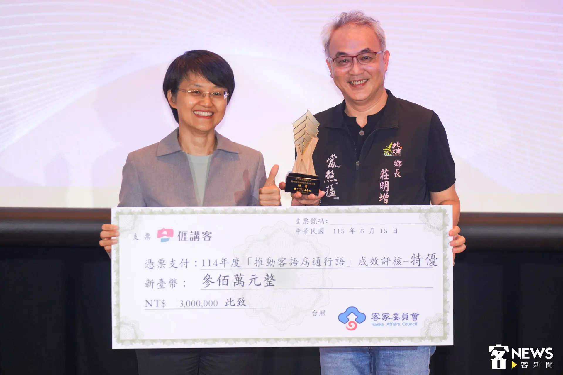 「推動客語為通行語」成效績優單位,是客委會依「客語能力認證通過比例之提升」及「客語友善環境之推動與營造」等評核指標。朱愷元攝