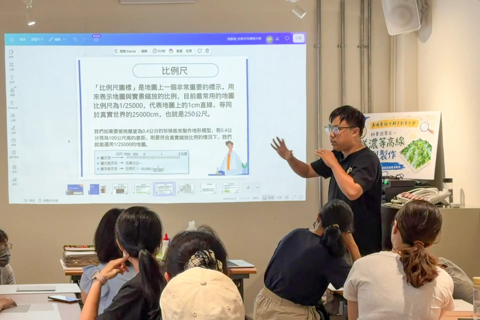 貝瑞老師帶領學員認識美濃地理環境，深入淺出解說等高線與地形判讀原理。高雄市客基會提供