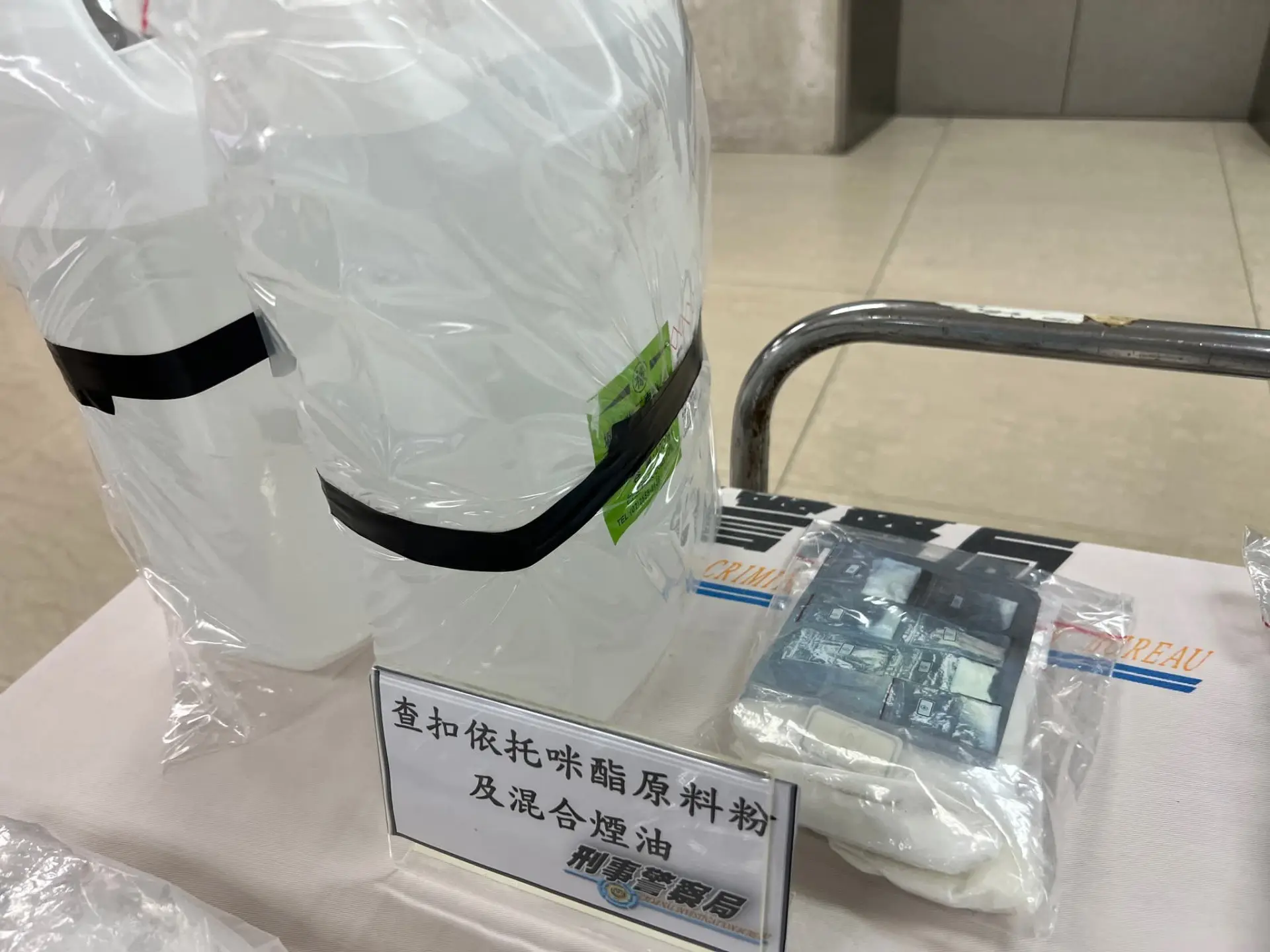 2024年8月依托咪酯列為三級毒品，同年11月27日提升為二級，這回升為一級毒品，短短兩年三跳一，創下毒品升級紀錄。法務部提供