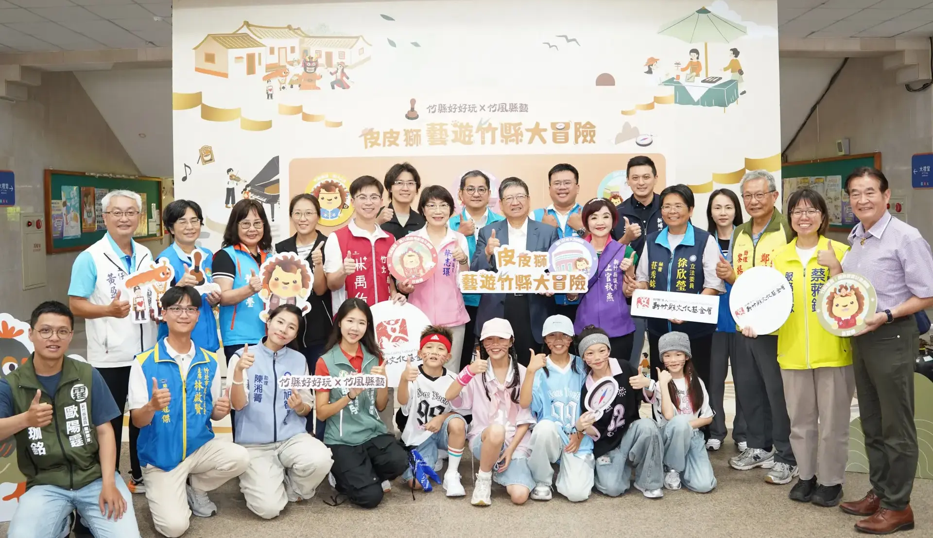 「2026皮皮獅藝遊竹縣大冒險」啟動記者會，6月26日起至11月1日期間完成指定任務，有機會將皮皮獅限量週邊商品與iPhone 17 Pro帶回家。新竹縣政府提供
