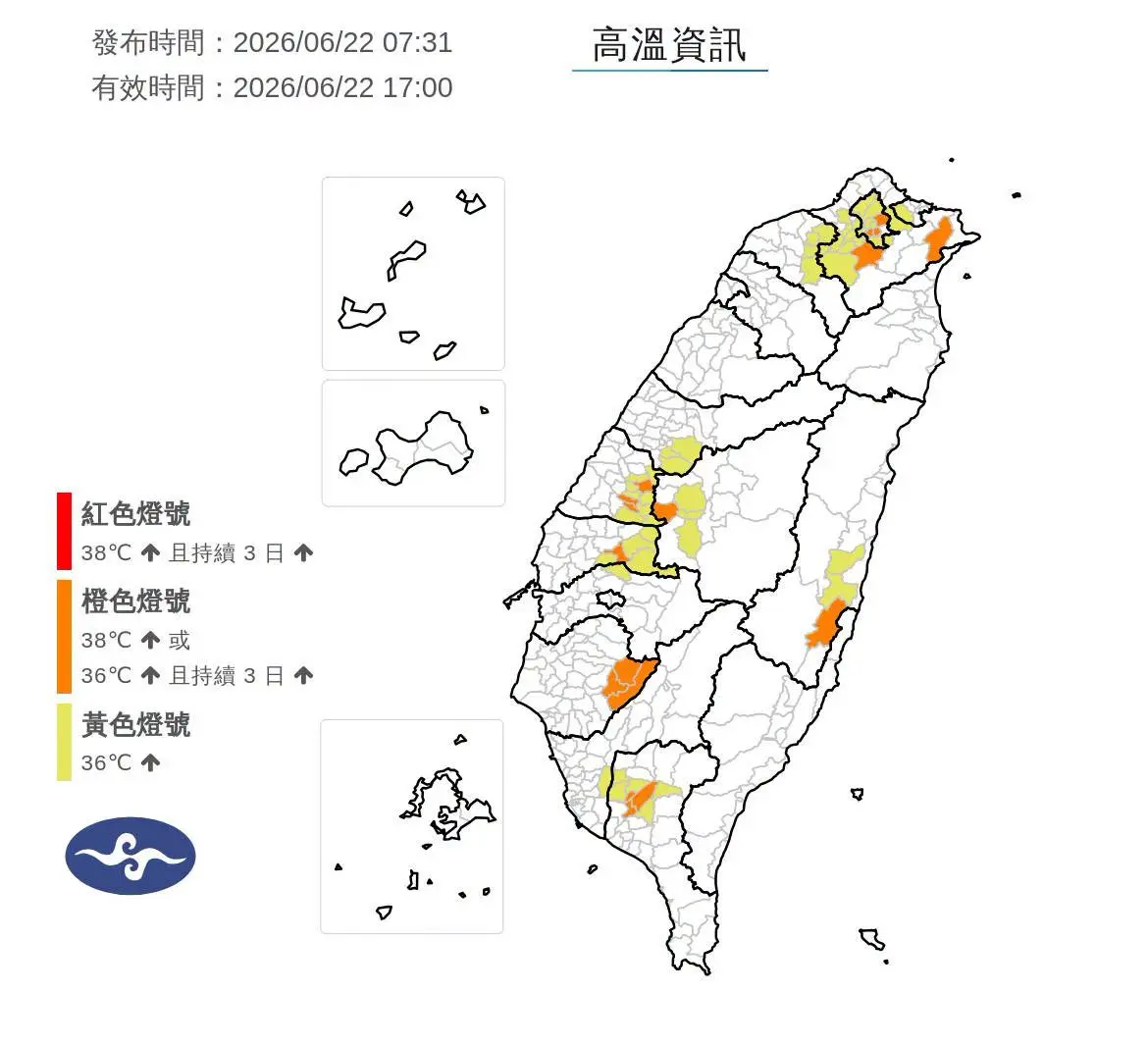 中央氣象署今針對全台13縣市發布高溫燈號，特別針對北北基、中南部、花東縱谷局部，紫外線易達過量或危險等級。翻攝中央氣象署FB