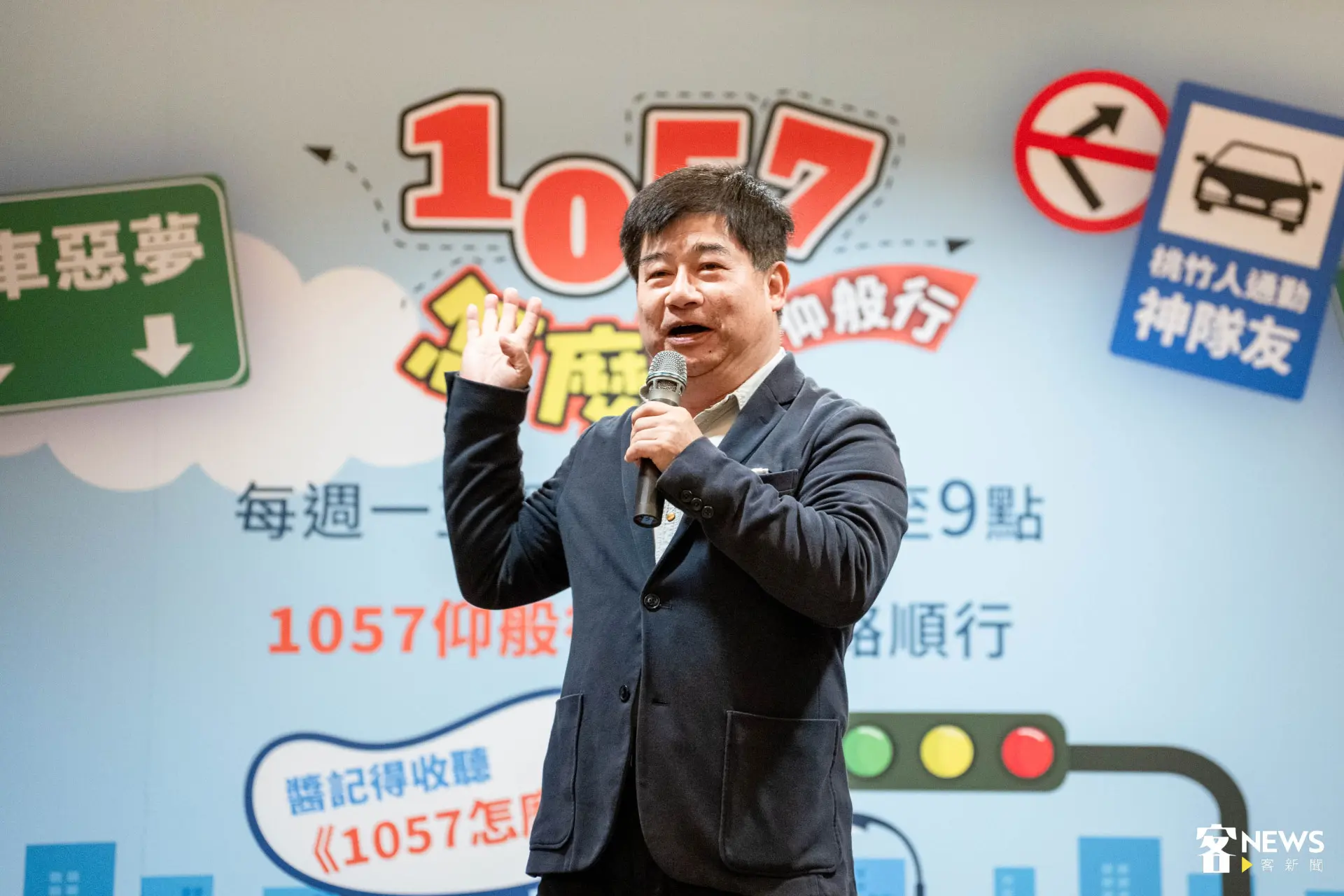 客傳會董事長宋廷棟致詞表示希望節目成為桃竹通勤族幸福指南。范修語攝