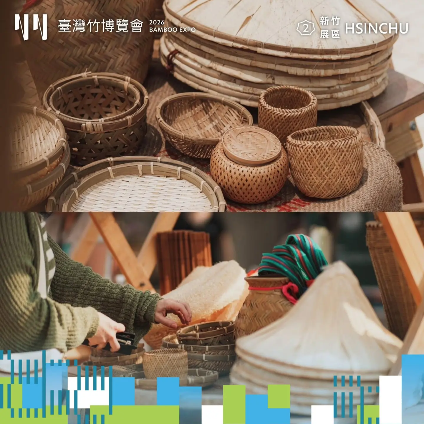 2026台灣竹博覽會新竹展區「竹的未來與日常」品牌特色攤位。截圖自2026 臺灣竹博覽會臉書粉絲專頁