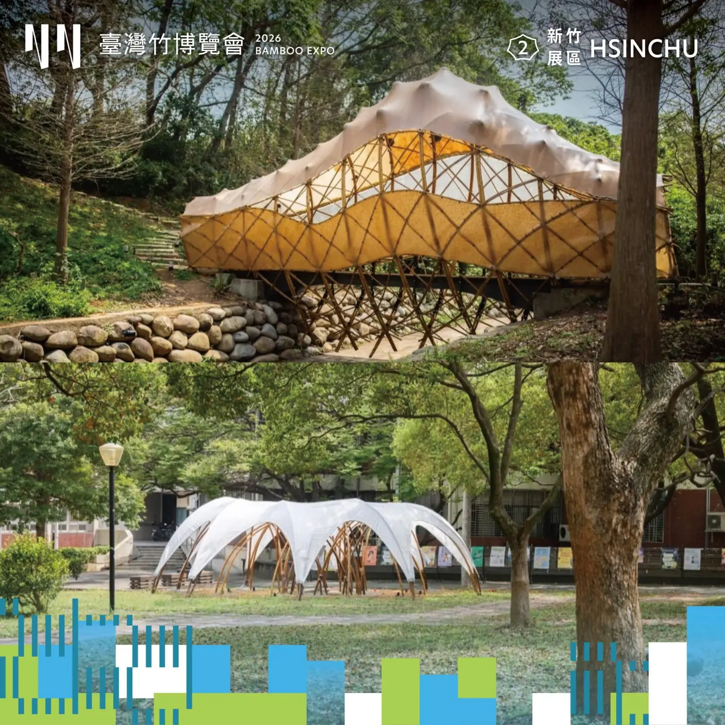 2026台灣竹博覽會新竹展區「竹的未來與日常」，陽明交通大學校園內的竹構地景作品。截圖自2026 臺灣竹博覽會臉書粉絲專頁