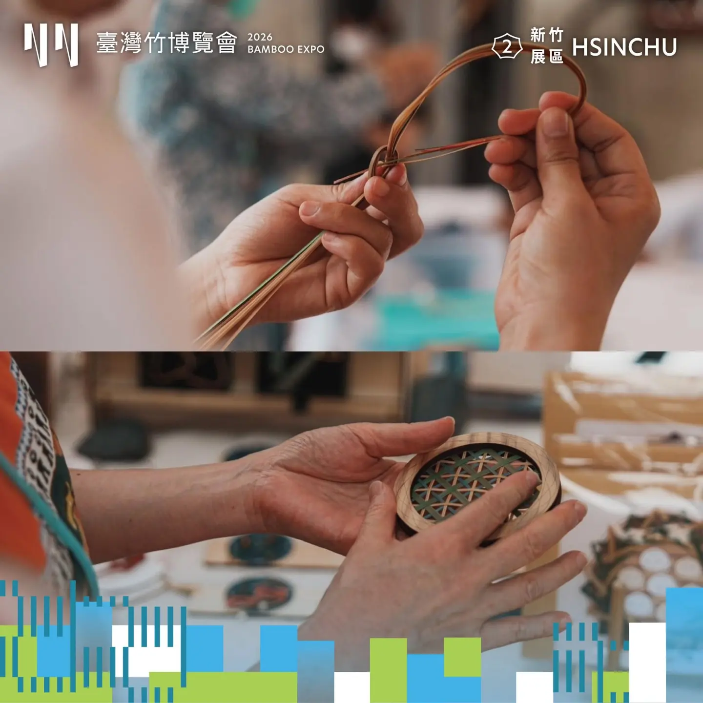 台灣竹博覽會新竹展區「竹的未來與日常」，竹工藝作品。截圖自2026 臺灣竹博覽會臉書粉絲專頁