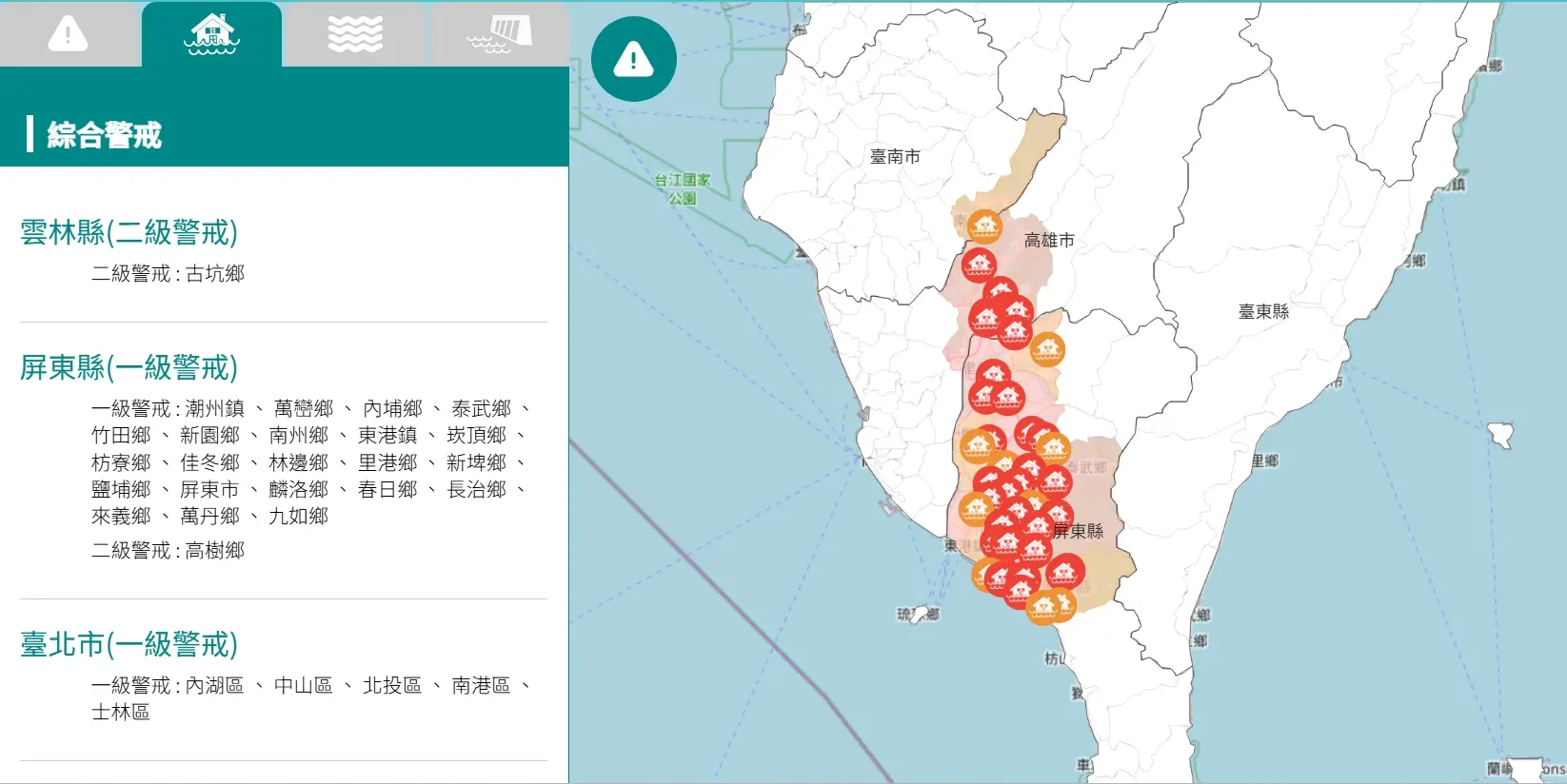 受颱風外圍環流及西南風影響,經濟部水利署今針對全台多縣市發布淹水警戒,屏東縣目前遍布最廣,至少有24個鄉鎮市區接納入警戒範圍,提醒民眾注意安全。翻攝經濟部水利署官網