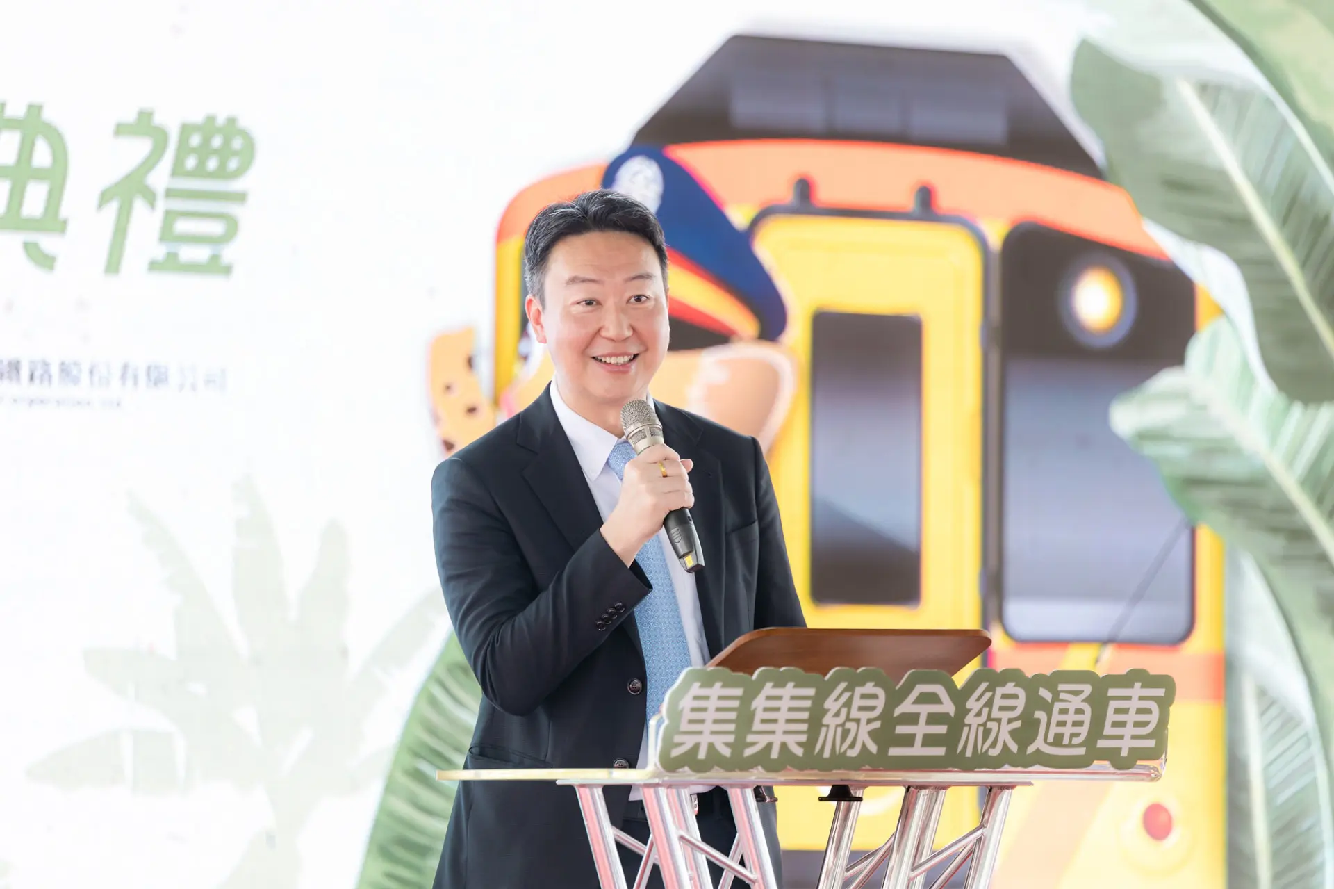 交通部長陳世凱宣布好消息，田中支線預計2029年完成，也就是說未來可從高鐵彰化站進入南投山城。總統府提供
