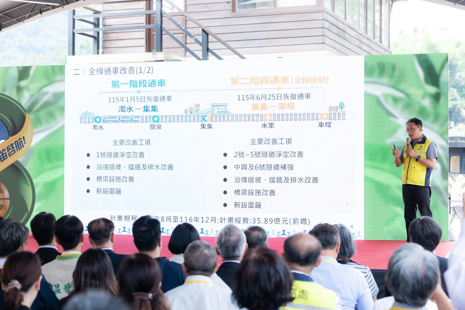 國營台灣鐵路股份有限公司觀光鐵道「集集支線」今（25）天恢復彰化二水站至南投車埕站全線通車。總統府提供
