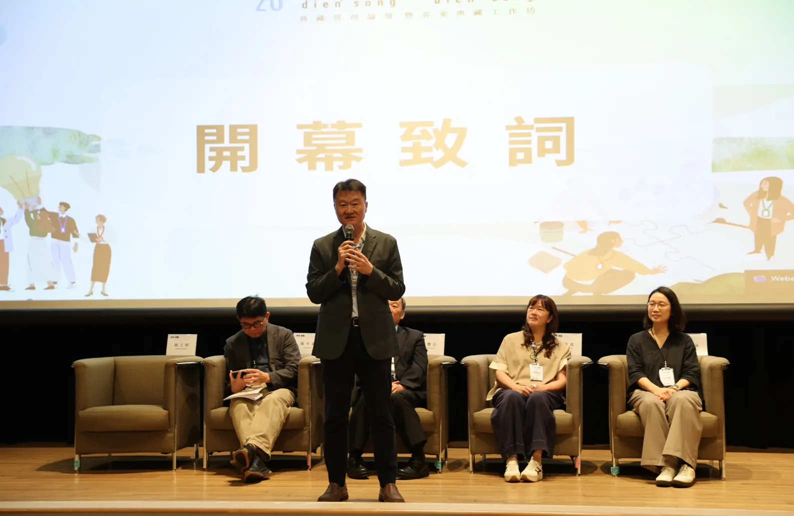 典藏管理論壇交流熱絡，圖為國立臺南藝術大學文博學院院長顏上晴。客發中心提供