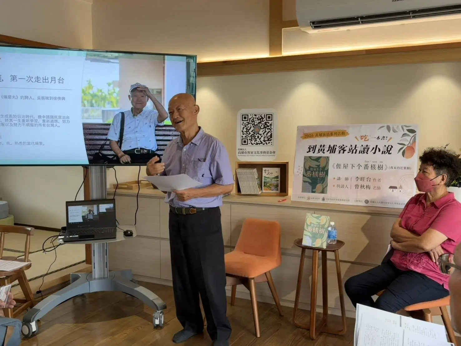 李旺台老師生動分享《𠊎屋下个番檨樹》一書的客語創作歷程。高雄客基會提供