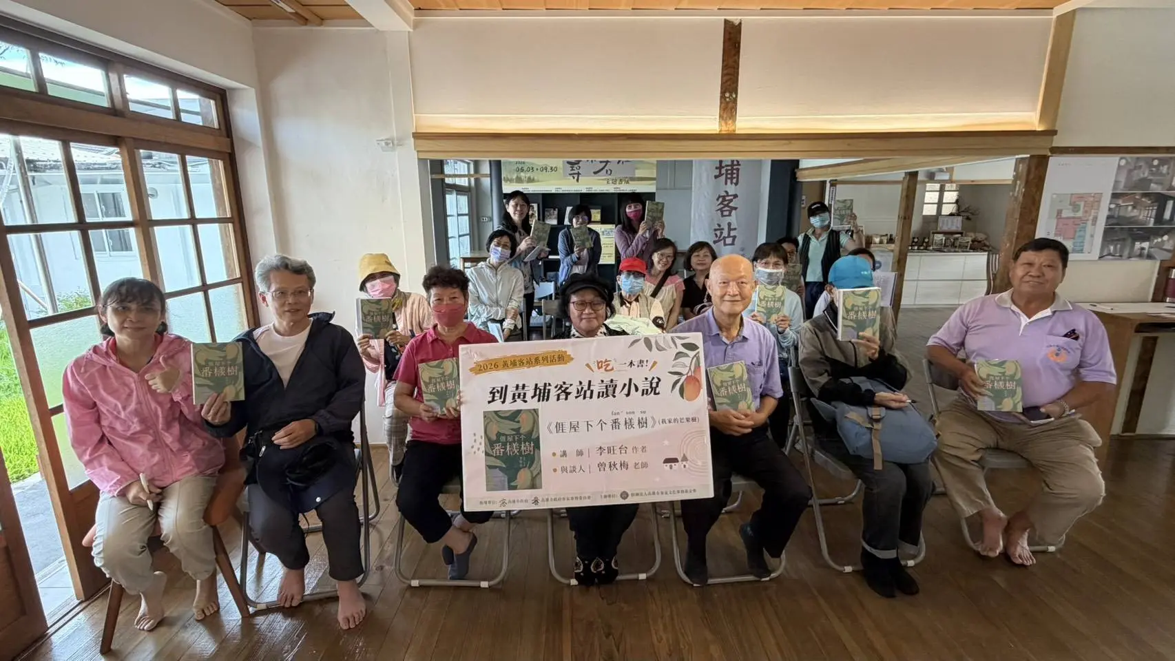 「到黃埔客站吃一本書！」參與民眾、講者與黃埔客站溫馨合影。高雄客基會提供