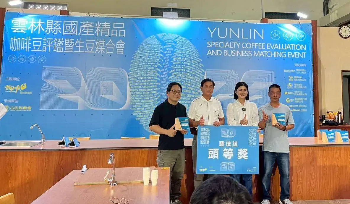 咖啡評鑑成績6月29日出爐,藝妓組頭等獎。雲林縣政府提供