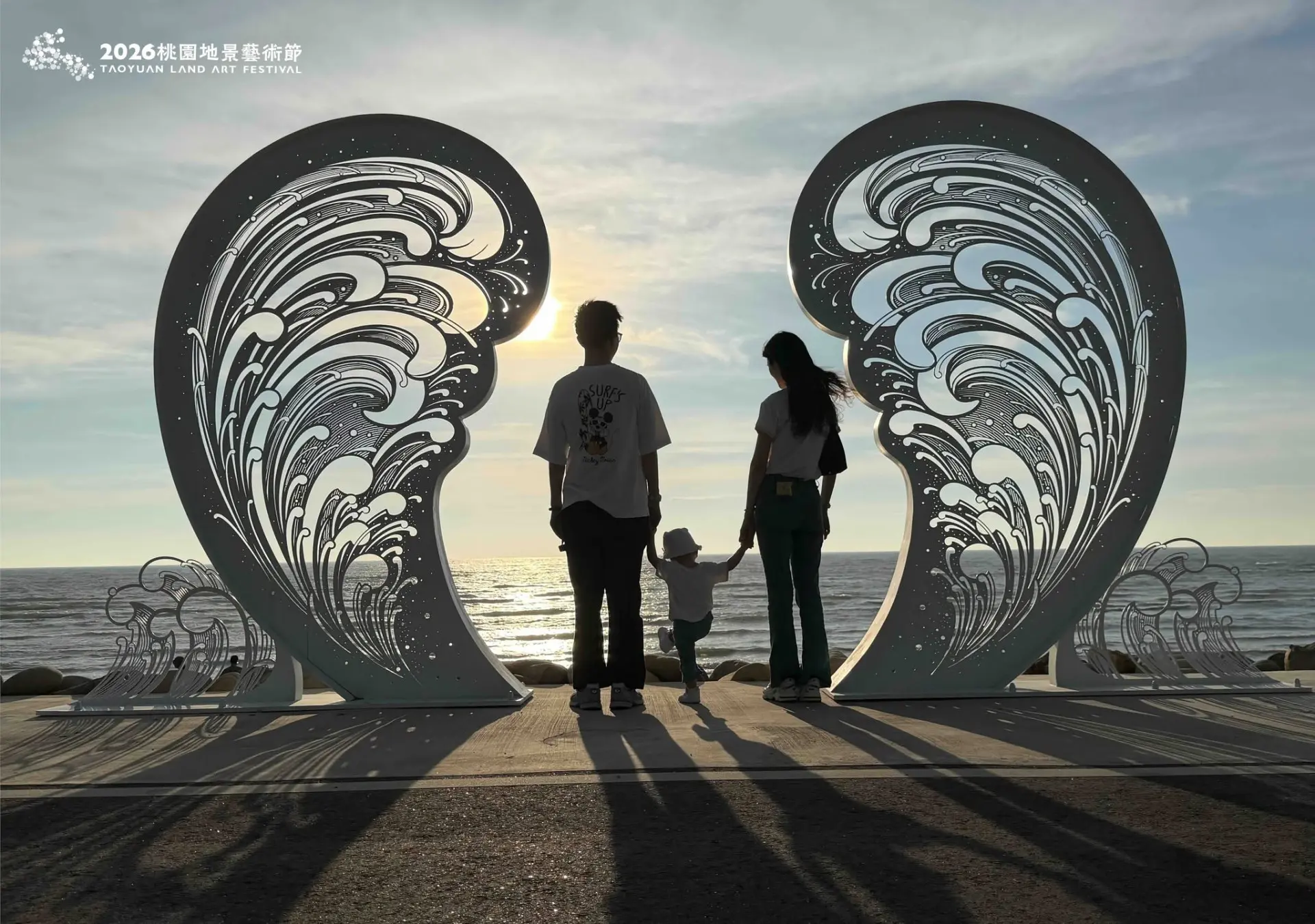 楊士毅〈浪湧的祝福〉。翻攝桃園地景藝術節臉書