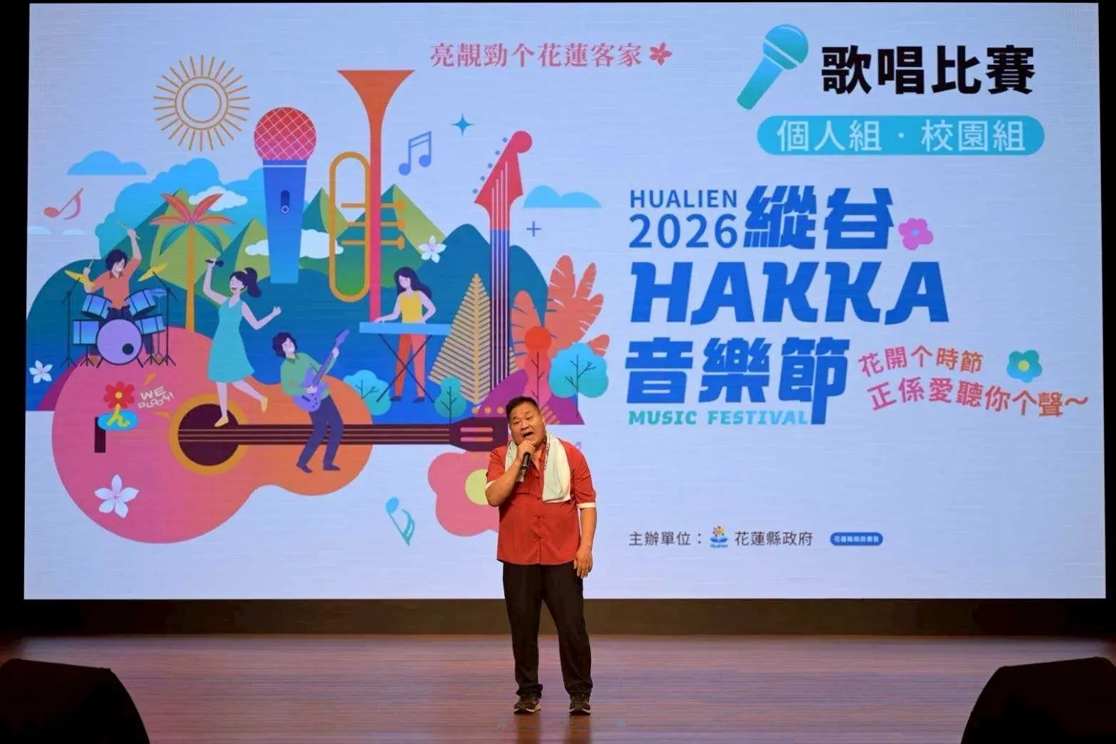 花蓮縱谷Hakka音樂節熱鬧開幕。花蓮縣政府提供