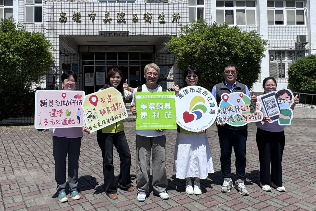 美濃輔具站結合衛生所資源，讓民眾在接受醫療服務時，也能同步獲得輔具諮詢及初步評估。高市府社會局提供