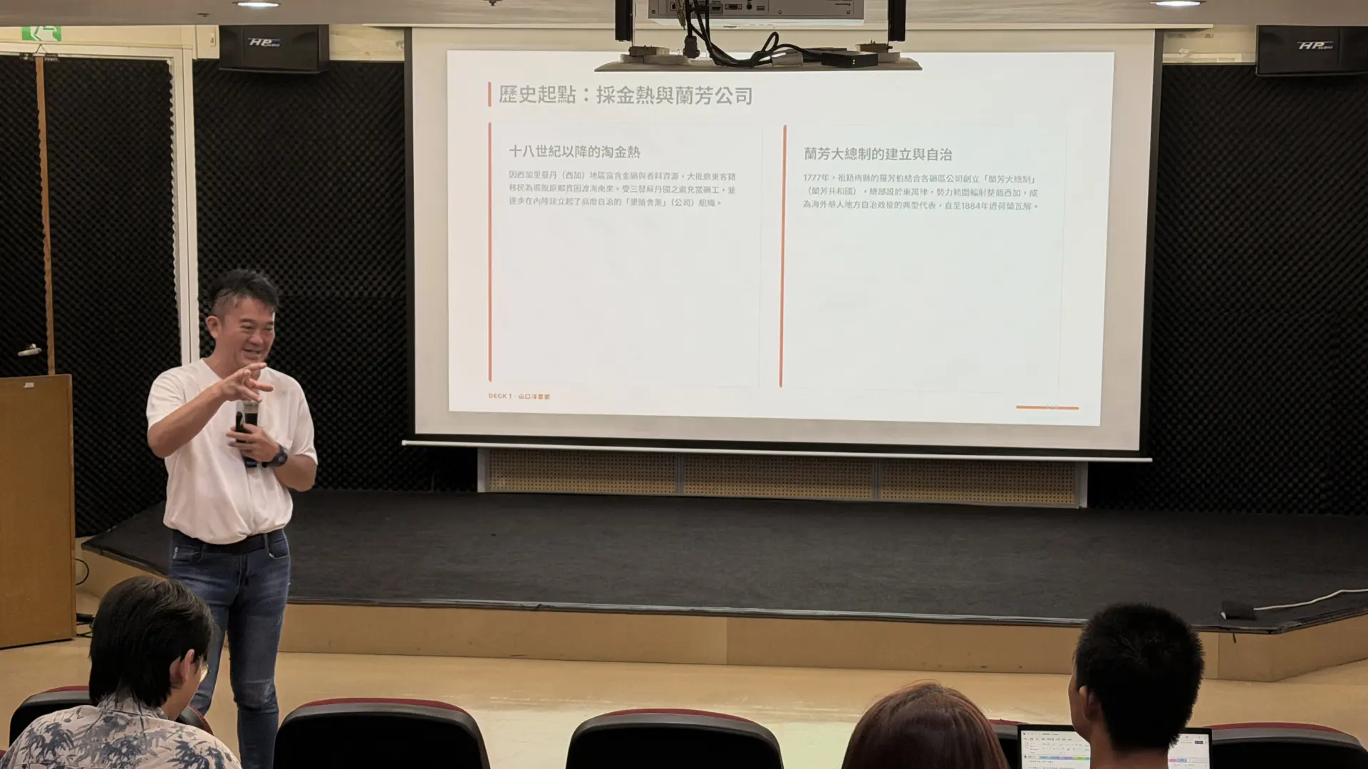 台灣科技大學黃信洋教授授課。北市客基會提供