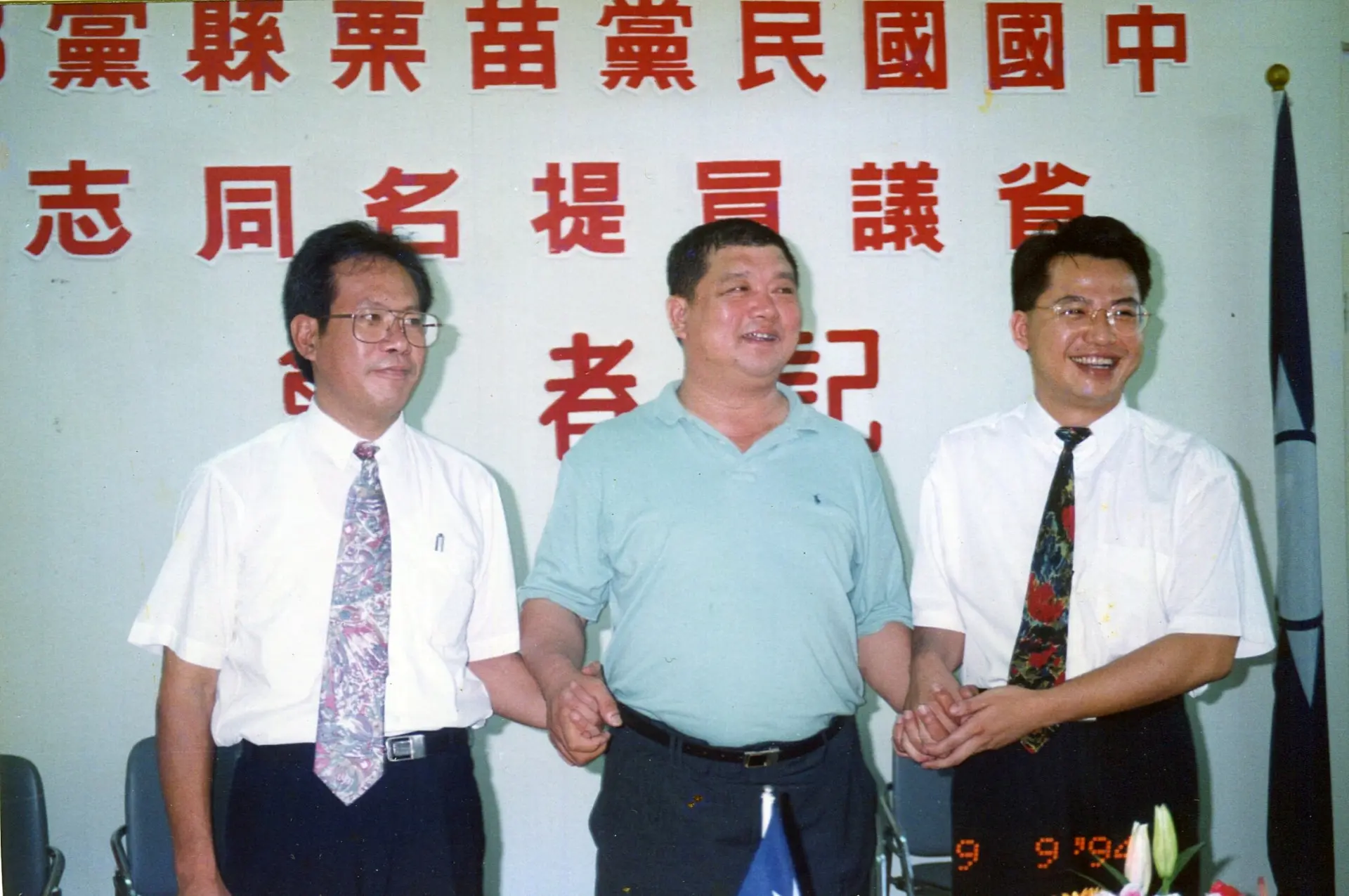1994年的省議員選舉，國民黨提名的林久翔（右起）、傅學鵬、陳超明都高票當選。何來美攝
