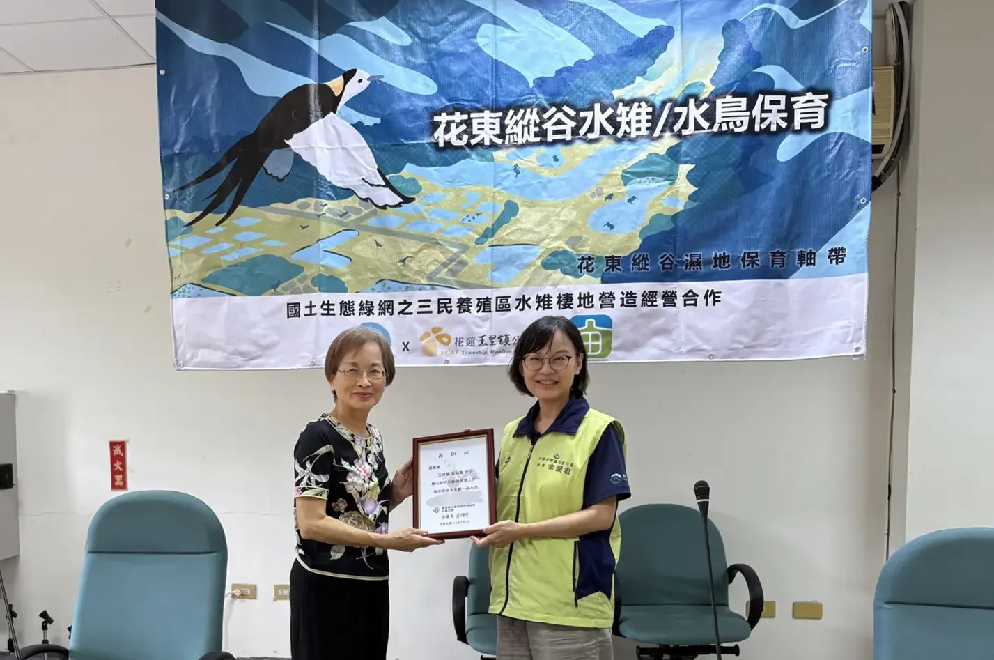 表揚高淑惠女士(左)。林保署花蓮分署提供