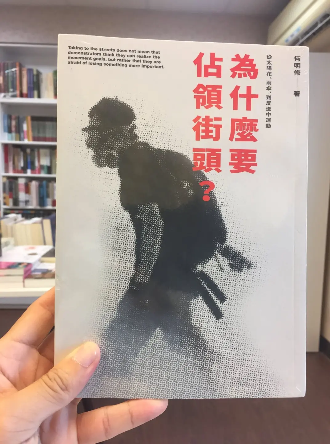 台灣銅鑼灣書店販售香港佔中運動相關書籍。翻攝銅鑼灣書店臉書