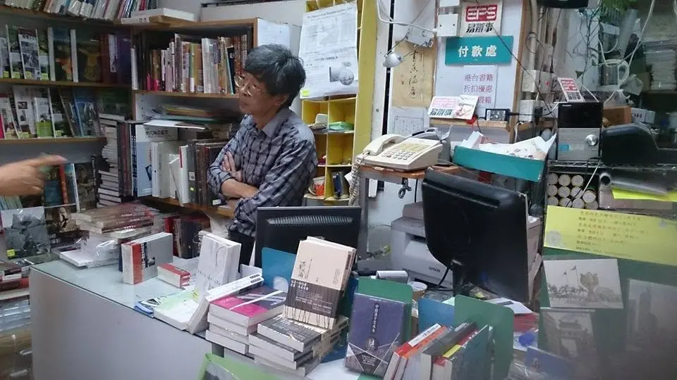 林榮基開設的銅鑼灣書店。翻攝林榮基臉書