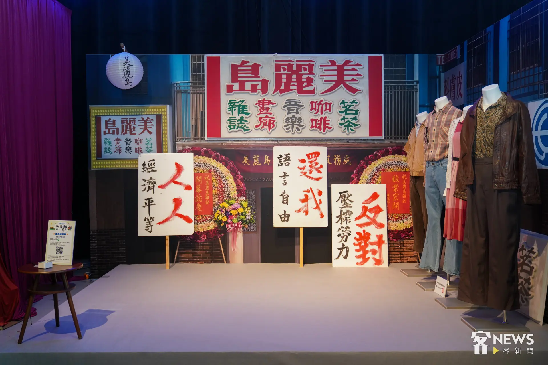 台劇《鹽水大飯店》場景陳設展現劇中當時處在白色恐怖的氛圍。簡琬真攝