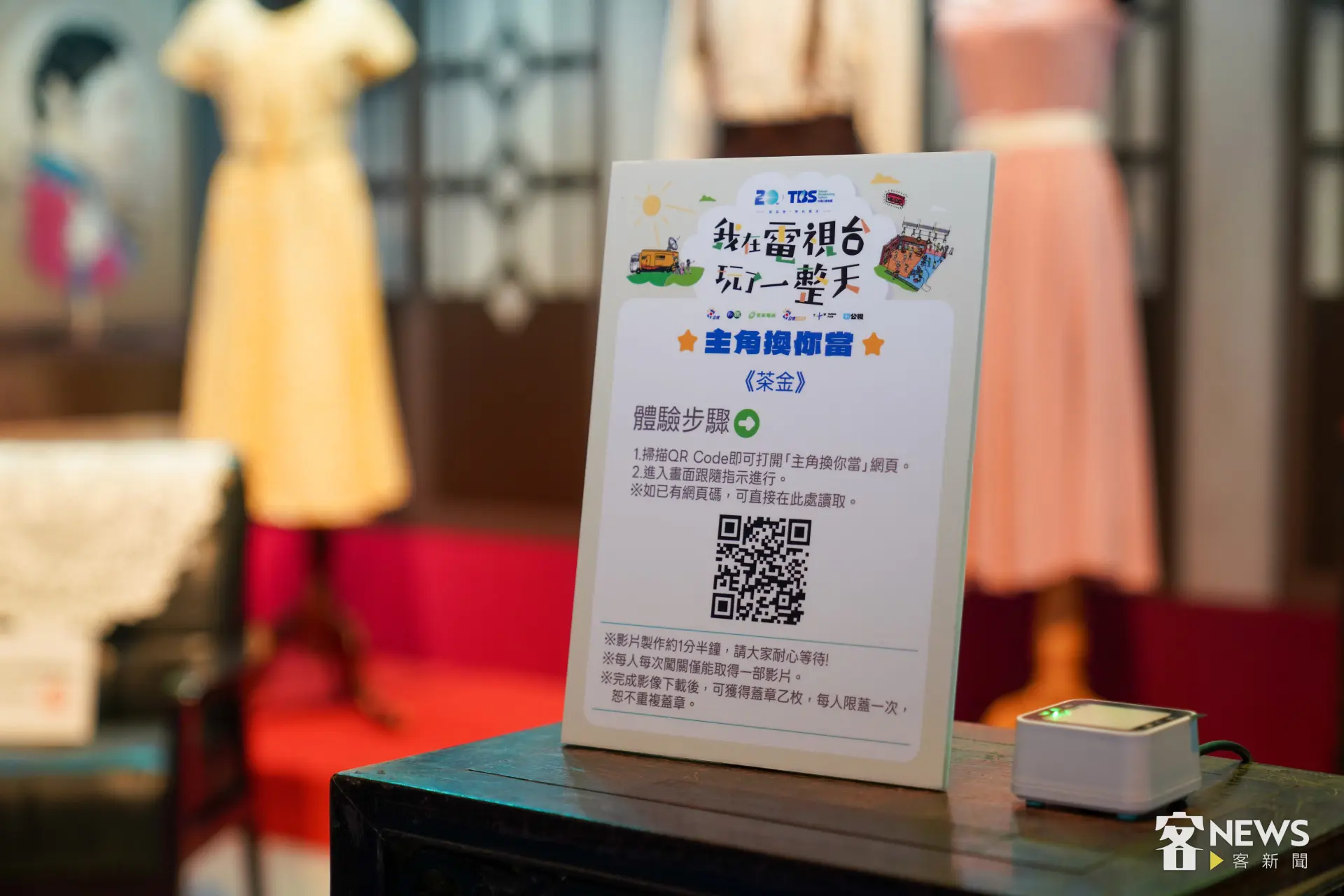 民眾可在場景活動中體會當劇中主角的感受。簡琬真攝
