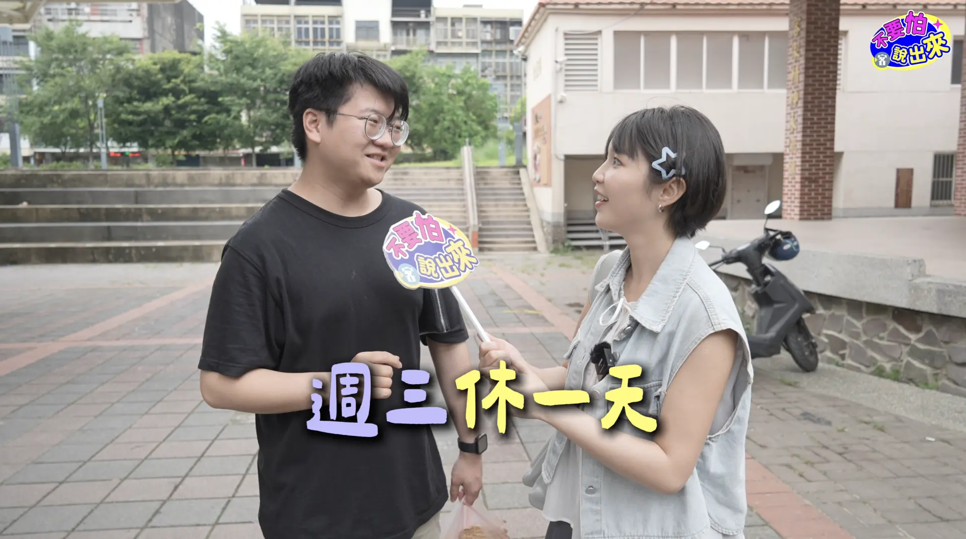 民眾表示如果可以多休一天他想休週三。朱愷元攝