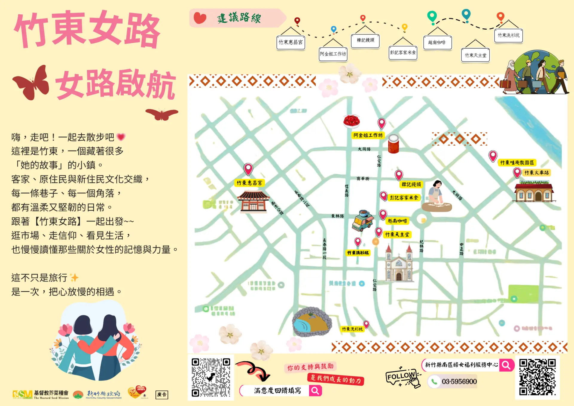 竹東女路走讀,7月起開放預約導覽。新竹縣政府提供